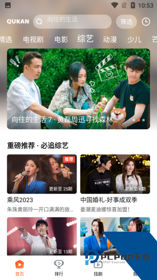 趣看影视官方版