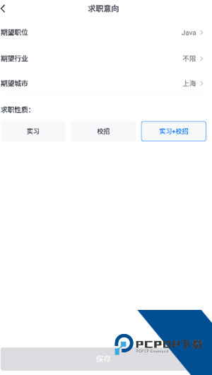 实习僧app