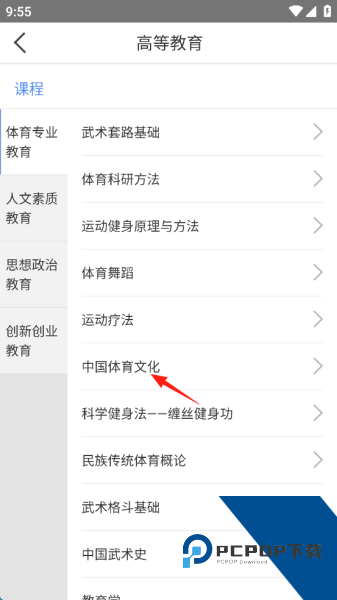 体教联盟app