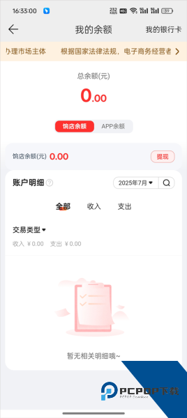 爱库存app