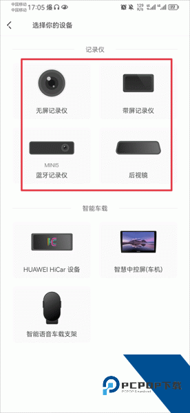 盯盯拍行车记录仪app