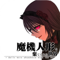 魔法机器人偶与废弃世界手机版 汉化版v1.0.4