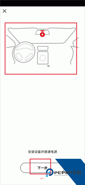 盯盯拍行车记录仪app