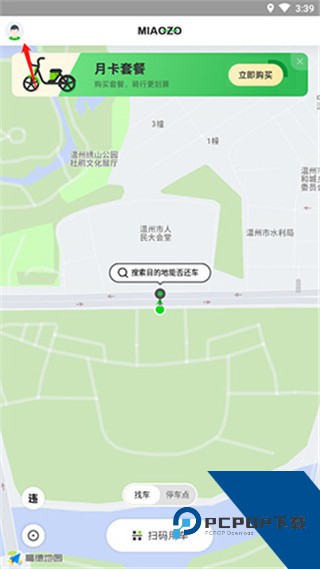 喵走出行app