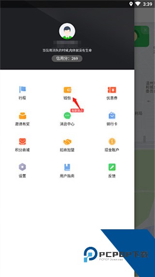 喵走出行app