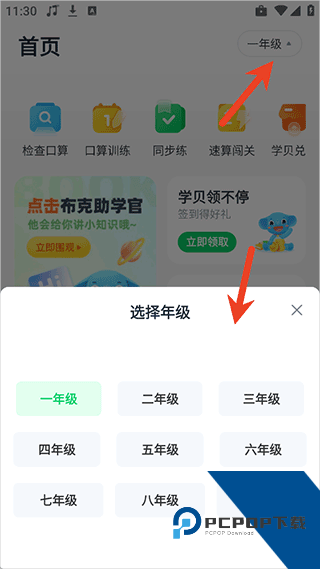 小盒素养app