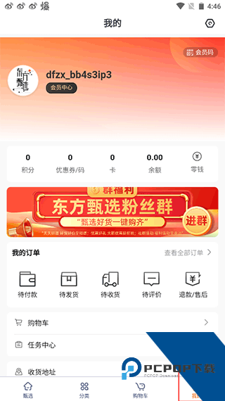 东方甄选官方版