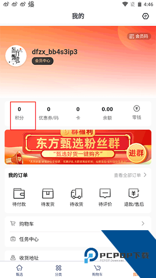 东方甄选官方版