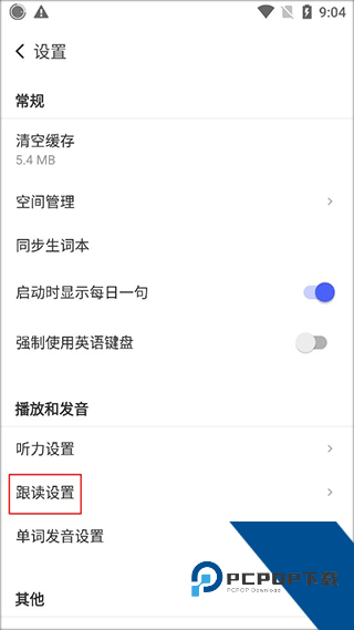 每日英语阅读app