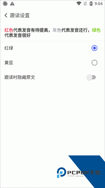 每日英语阅读app