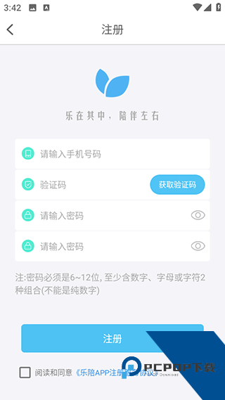 乐陪教师app