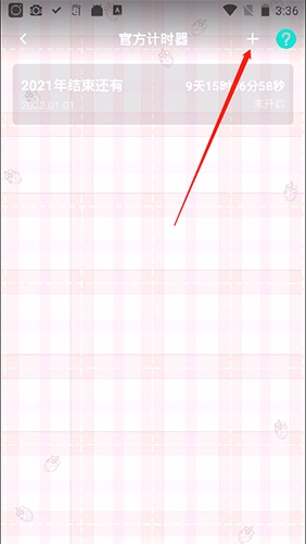 撩星球app