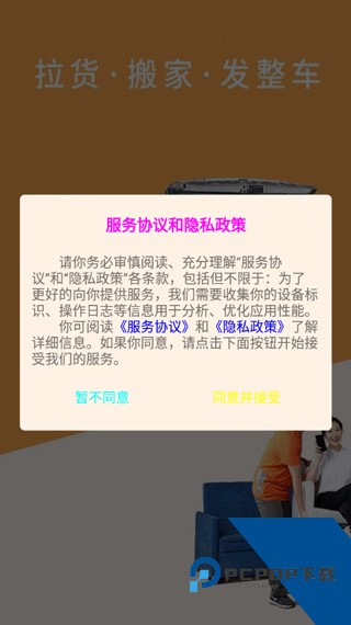 货啦啦app