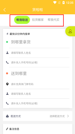 货啦啦app