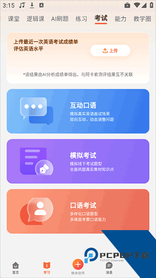 阿卡索app