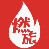 燃旅视频官方正版下载 v1.0.90