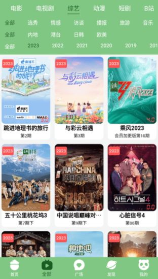 乌托邦影视app免费版