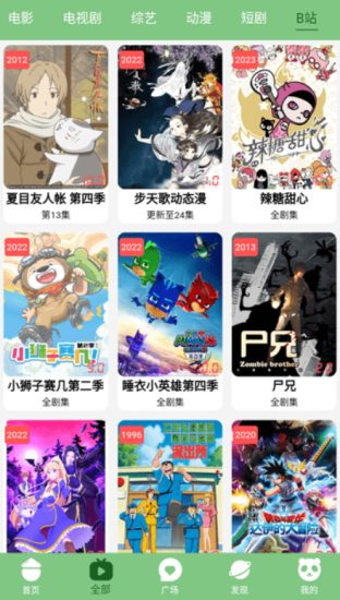 乌托邦影视app免费版