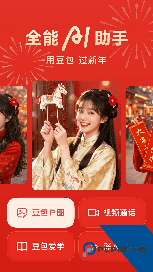 豆包