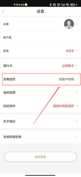 恒大财富app