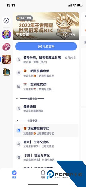 号角HOJO官方版