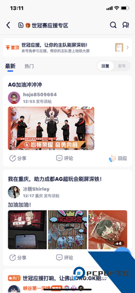 号角HOJO官方版