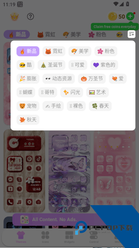 themepack主题app
