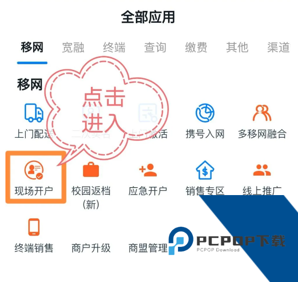 联通公众App