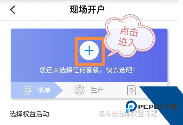 联通公众App