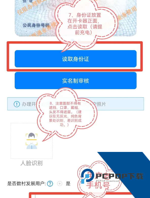 联通公众App