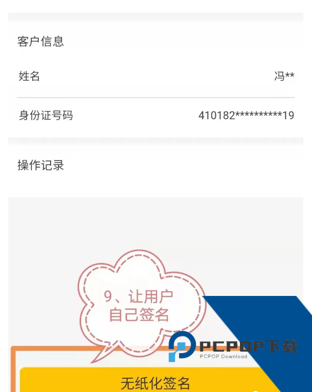 联通公众App
