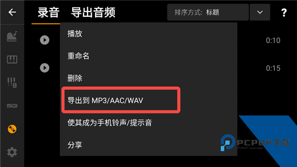 轻音钢琴App
