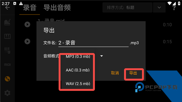 轻音钢琴App