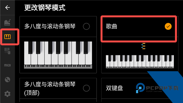 轻音钢琴App