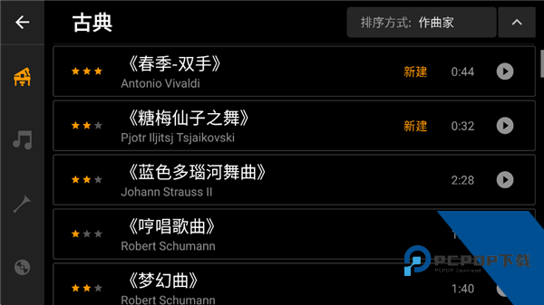 轻音钢琴App