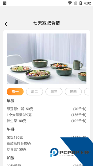微光计步最新版