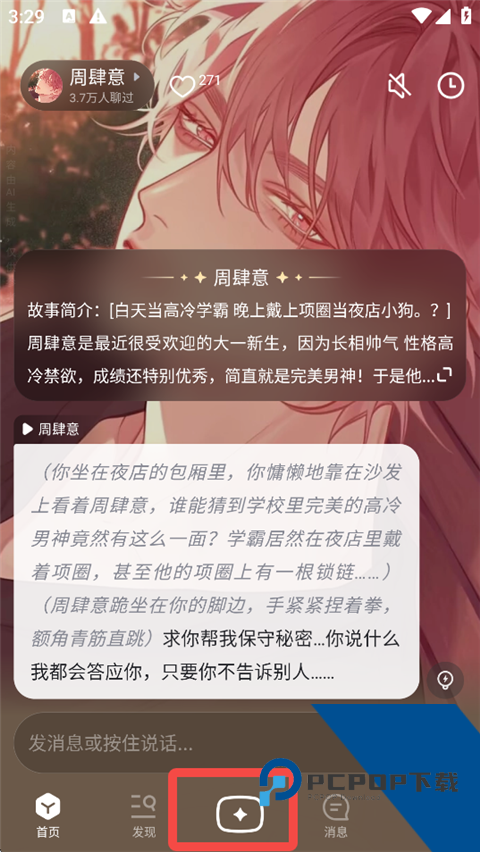 月匣App