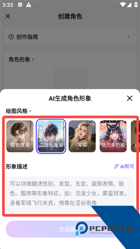 月匣App