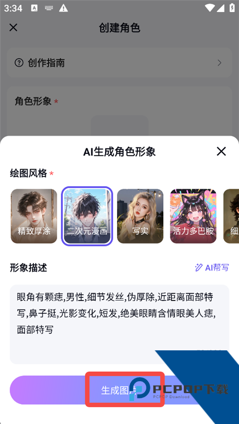 月匣App
