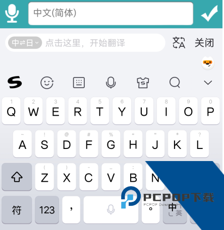 对话翻译App