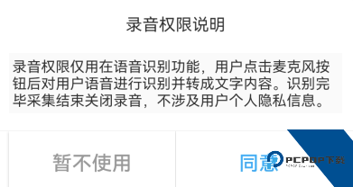 对话翻译App