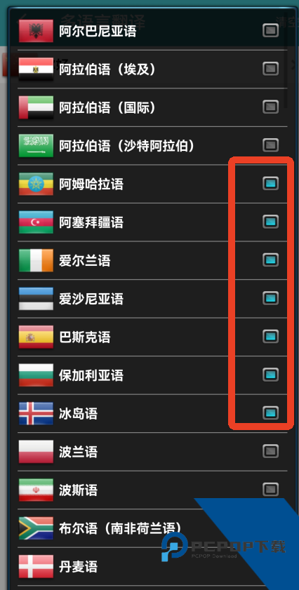 对话翻译App