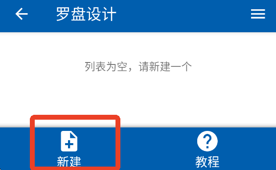3D罗盘指南针