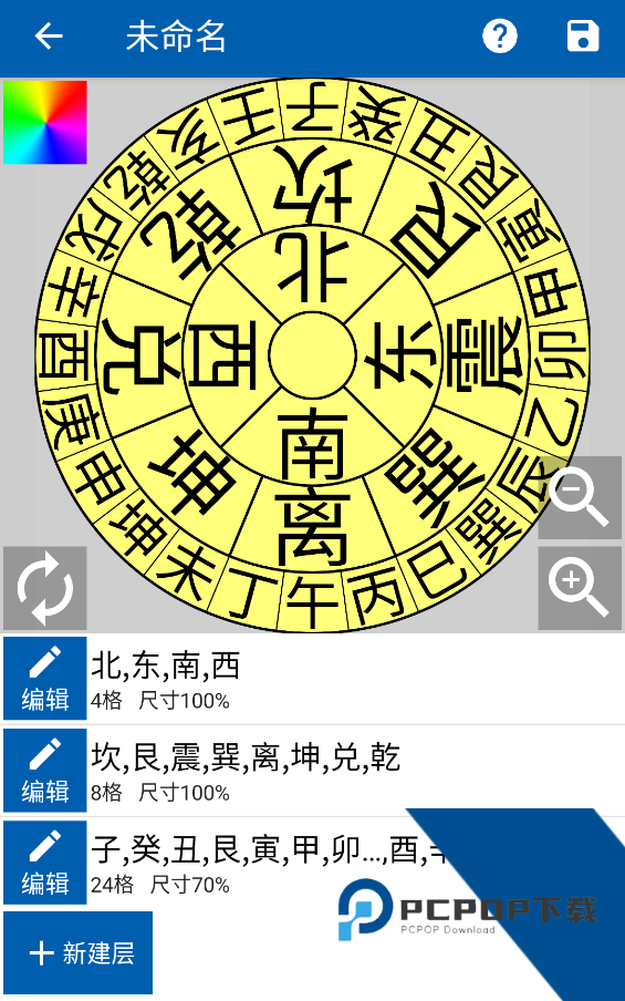 3D罗盘指南针