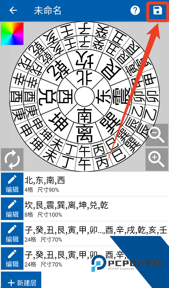 3D罗盘指南针