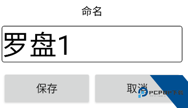 3D罗盘指南针