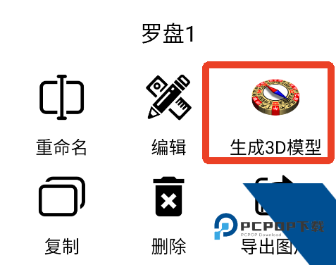 3D罗盘指南针