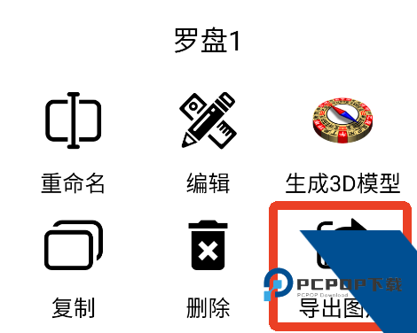3D罗盘指南针