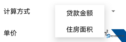 计算器换算App