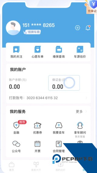 天天拍车经销商版app